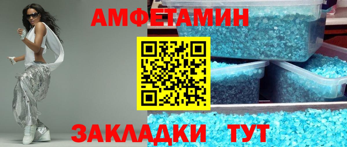 АМФЕТАМИН Premium  Вход с VPN  Amphetamine  Тулун 