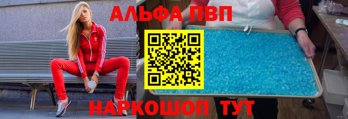 A PVP Crystall Тулун