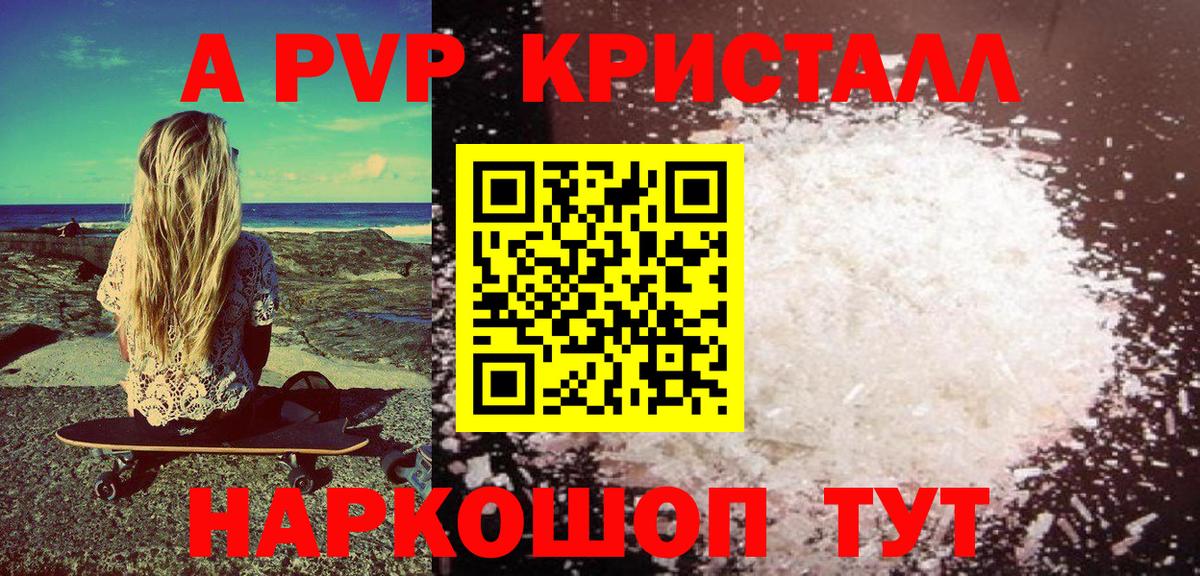 Alfa_PVP кристаллы  где купить   Вход с VPN  Тулун  А ПВП крисы CK 