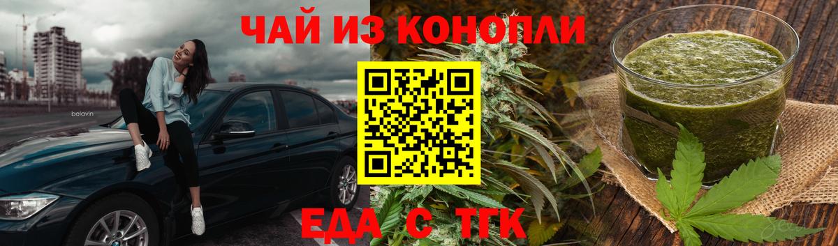 Cannafood конопля  Вход с VPN  Тулун 