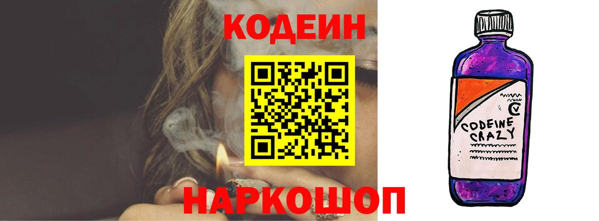 Кодеин напиток Lean (лин)  Вход с VPN  Тулун  Кодеиновый сироп Lean напиток Lean (лин) 