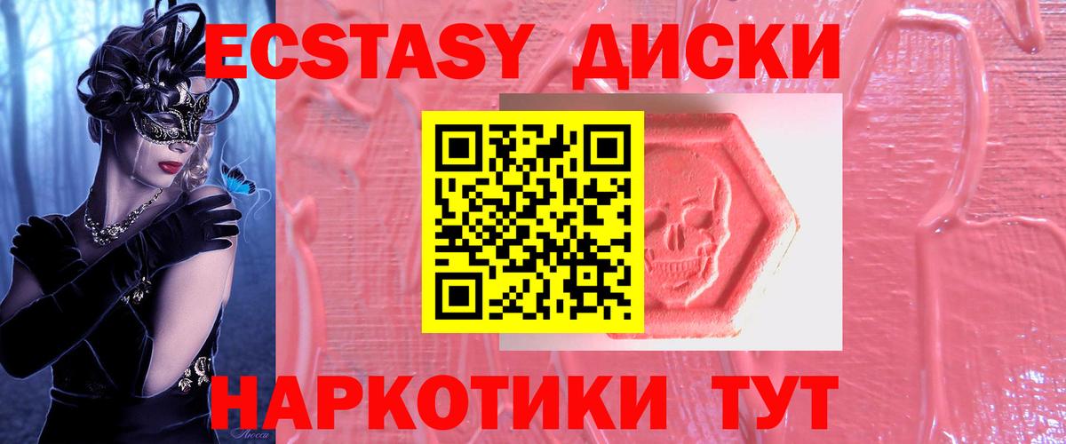 Экстази mix Тулун