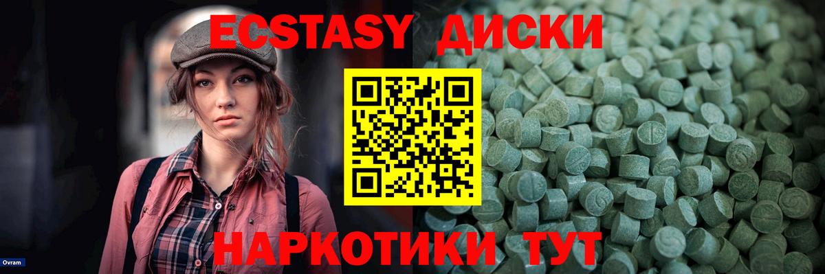 Экстази VHQ  Вход с VPN  ЭКСТАЗИ 300 mg  Тулун 