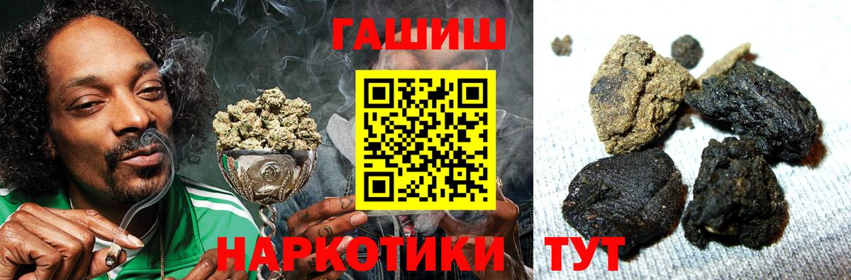 Гашиш  ГАШ 40% ТГК  Гашиш хэш  Вход с VPN  Тулун 
