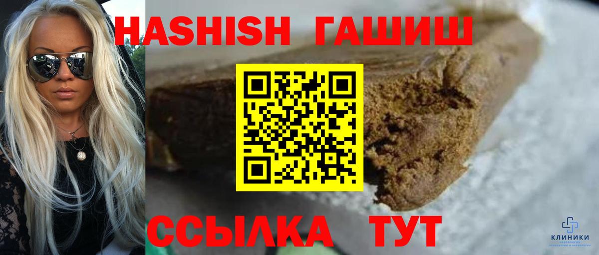 ГАШИШ Cannabis Тулун