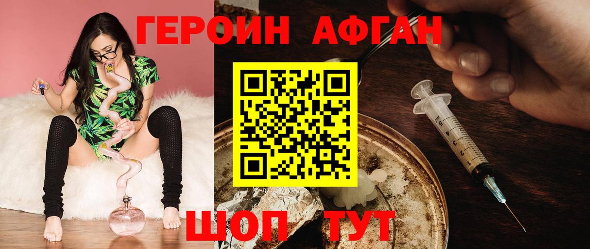 Тулун  ГЕРОИН  Вход с VPN  ГЕРОИН Афган 