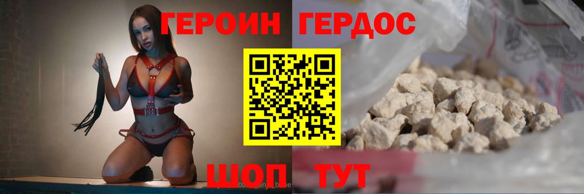 ГЕРОИН гречка Тулун