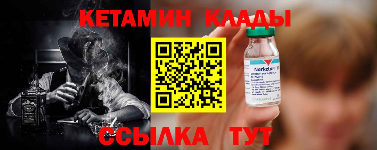 КЕТАМИН VHQ Тулун
