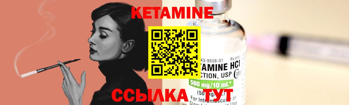 Кетамин ketamine  Вход с VPN  Тулун 