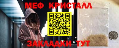 мефедрон Малоярославец