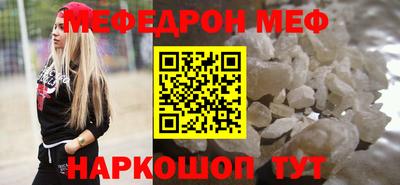 мефедрон Малоярославец