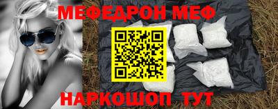 мефедрон Малоярославец