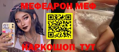 мефедрон Малоярославец
