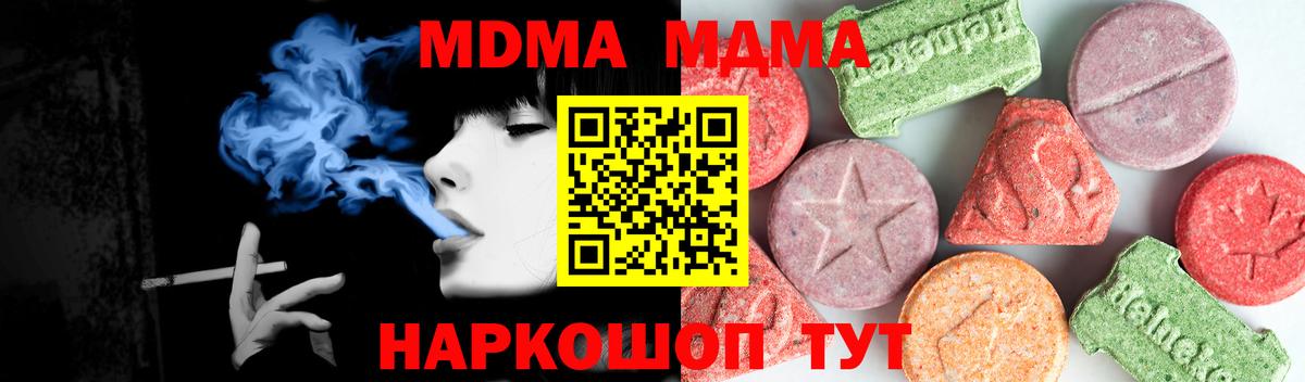 Тулун  MDMA  Вход с VPN  MDMA кристаллы  MDMA Molly 