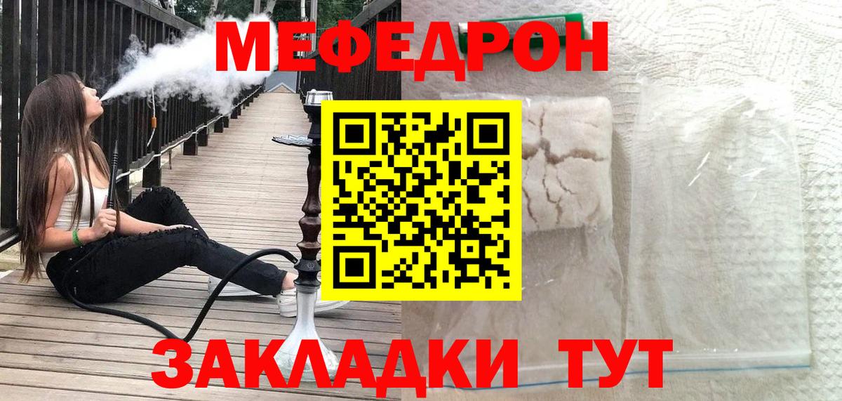 МЕФ мука Тулун