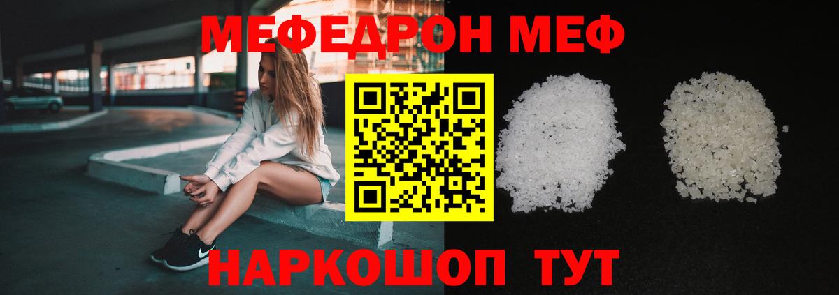 Мефедрон VHQ  Вход с VPN  Мефедрон  МЕФ  Тулун  Меф кристаллы 