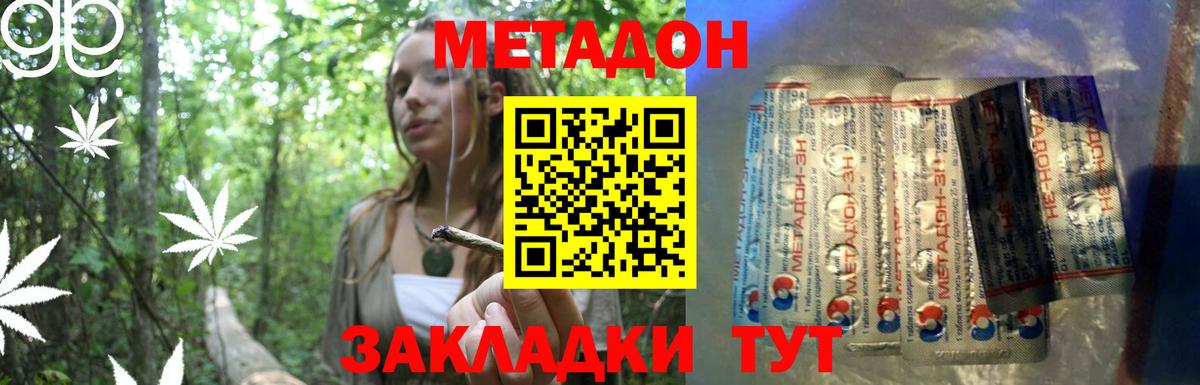 Тулун  МЕТАДОН кристалл  Вход с VPN 