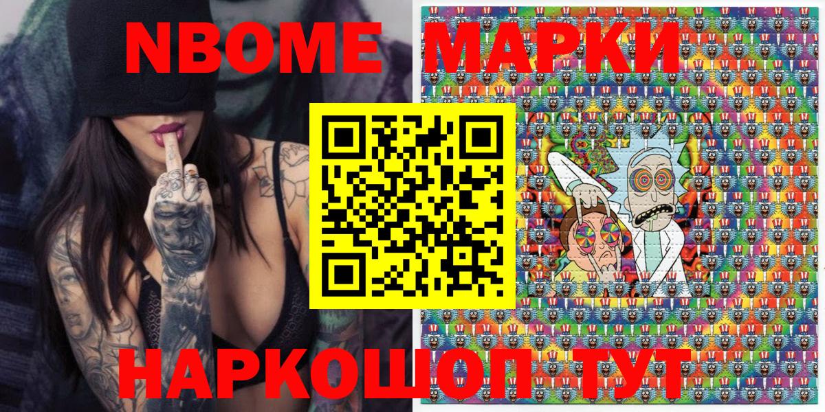 Тулун  закладки  Вход с VPN  Марки 25I-NBOMe 1,8мг 