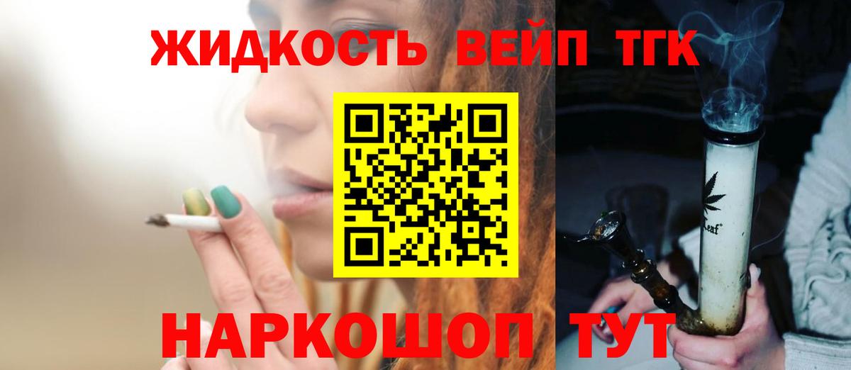 Дистиллят ТГК THC oil Тулун