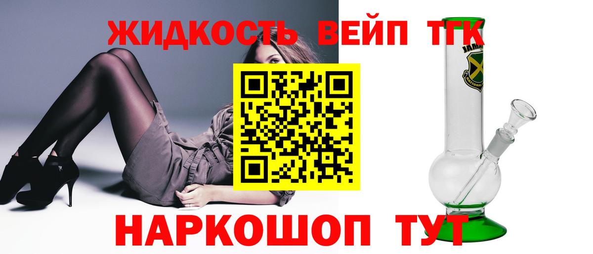 Дистиллят ТГК жижа  ТГК вейп с тгк  Тулун  Вход с VPN 