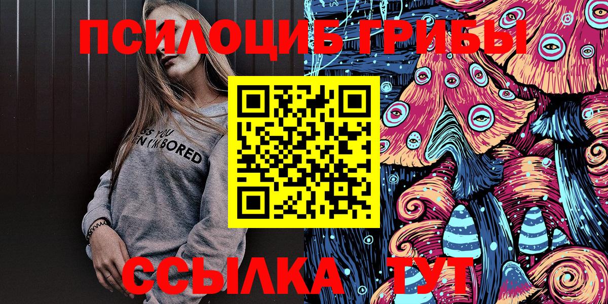 Псилоцибиновые грибы прущие грибы Тулун