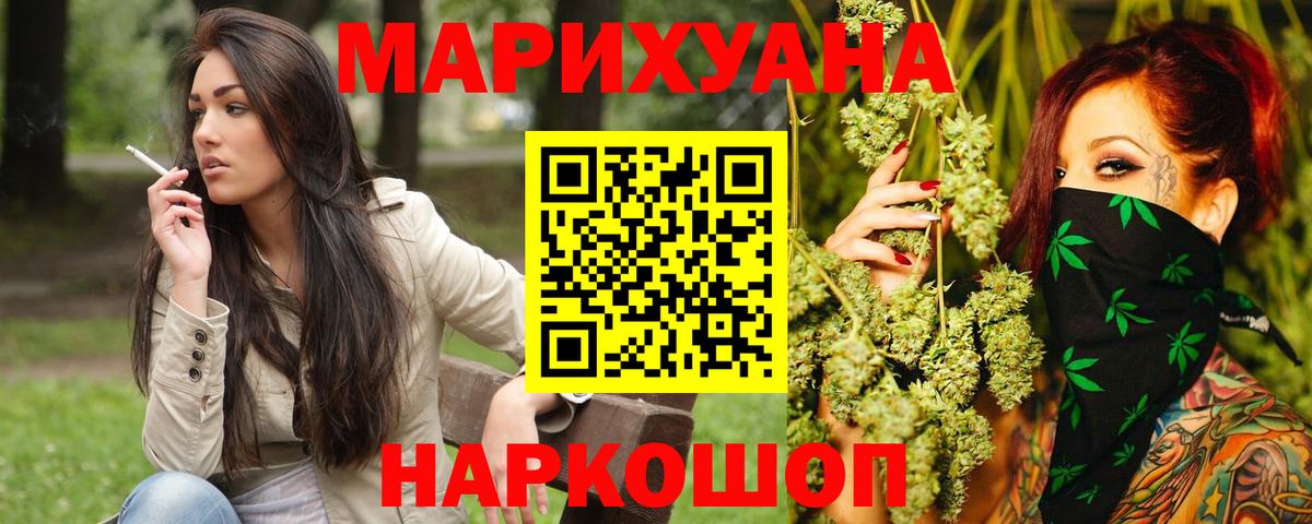 Тулун  МАРИХУАНА OG Kush  Конопля конопля  Вход с VPN 