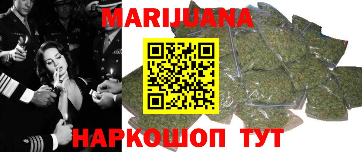 Конопля White Widow Тулун